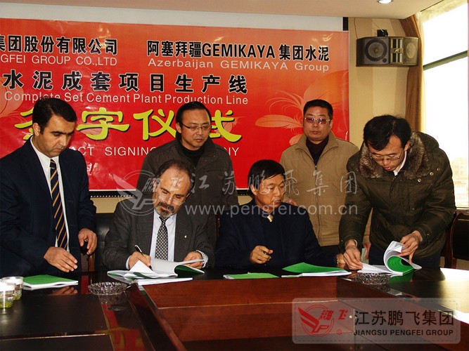 Signing ceremony for the complete project of GEMIKAYA Cement Group in Azerbaijan